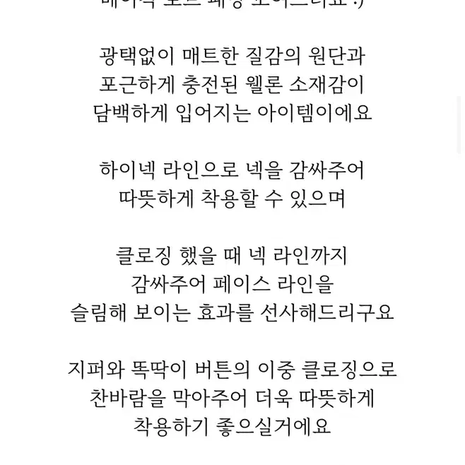 코코마랑 여자 숏패딩