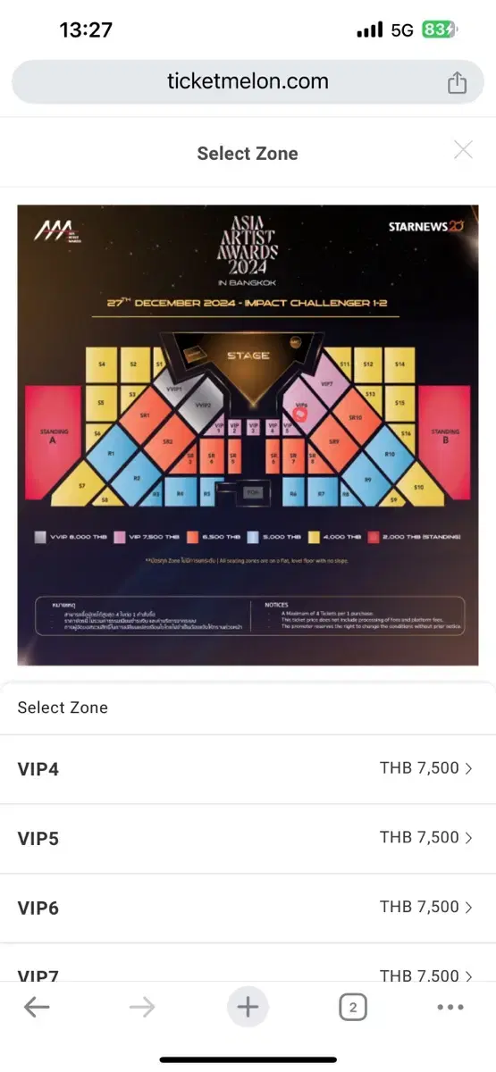 2024 AAA VIP6 양도 합니다.