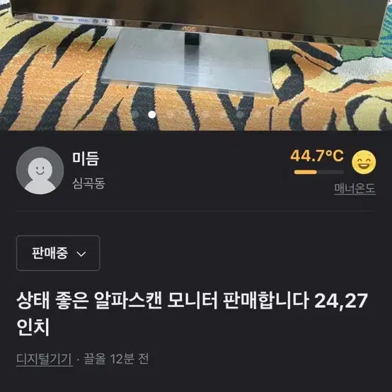 알파스캔 aoc모니터 판매