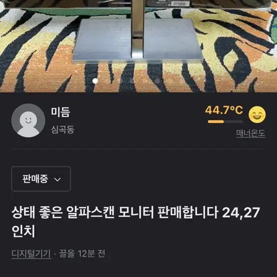 알파스캔 aoc모니터 판매