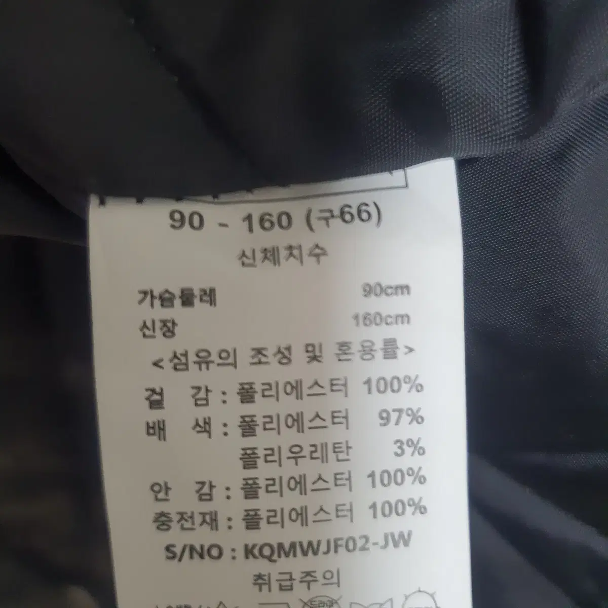 새상품) 마르조 누빔패딩 점퍼