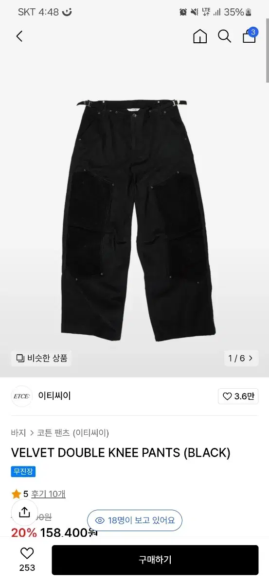 etce 이티씨이 팬츠