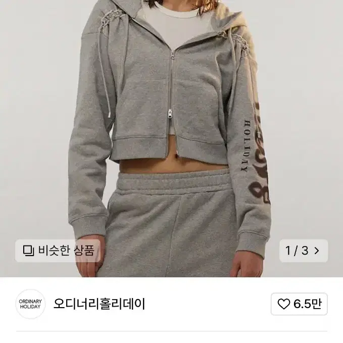 오디너리홀리데이 후드집업