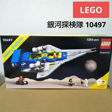 레고 10497 은하계 탐험대 레고 클래식 스페이스 스페이스 스페이스
