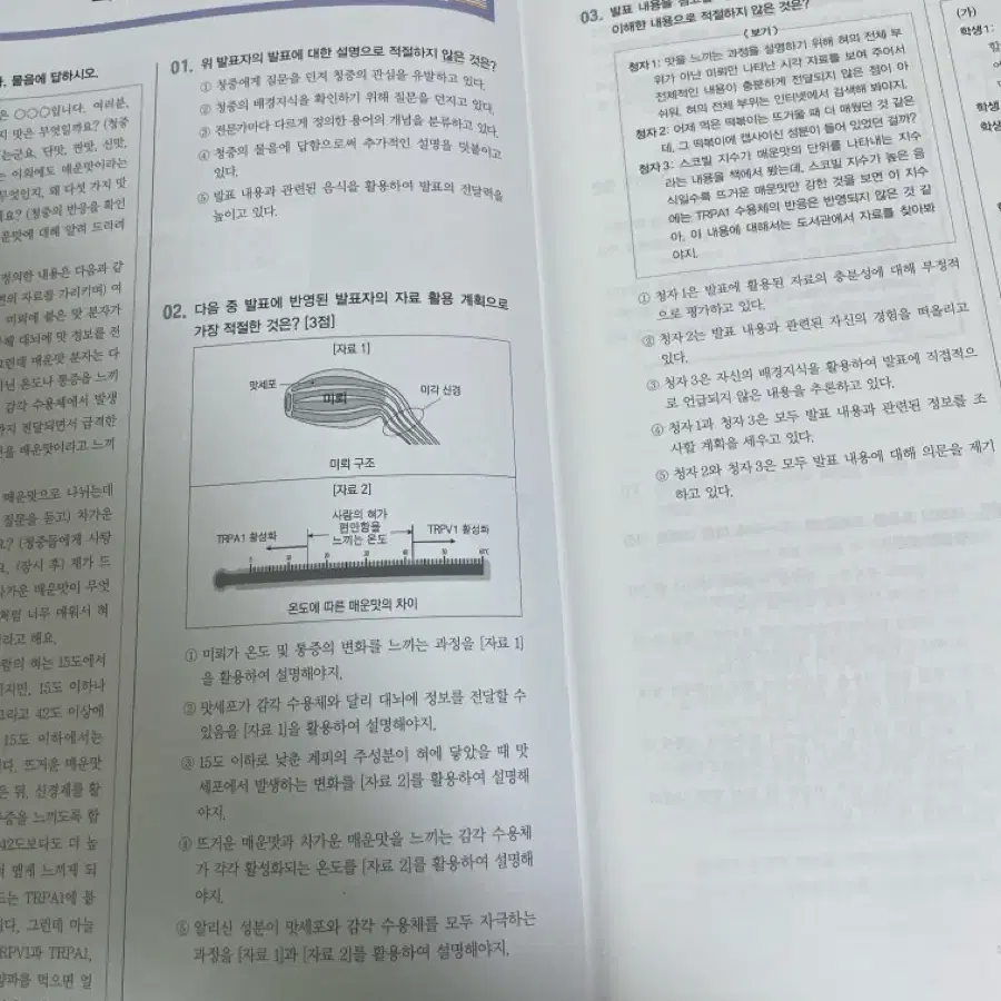 화법과 작문 한수 모의고사 7회분 팝니다