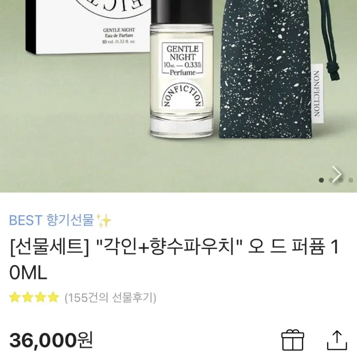 논픽션 향수 오드퍼퓸 상탈크림향 10ml + 미니파우치  (미개봉)