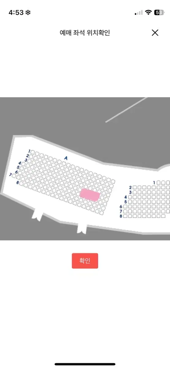 웃는남자 도영 티켓 (2층연석)