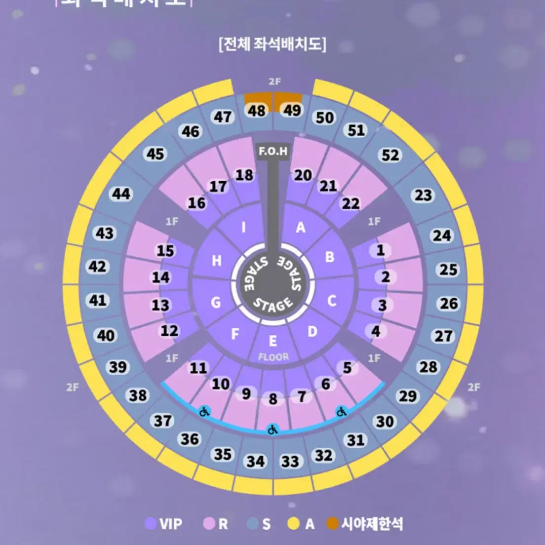 성시경 콘서트 12/29