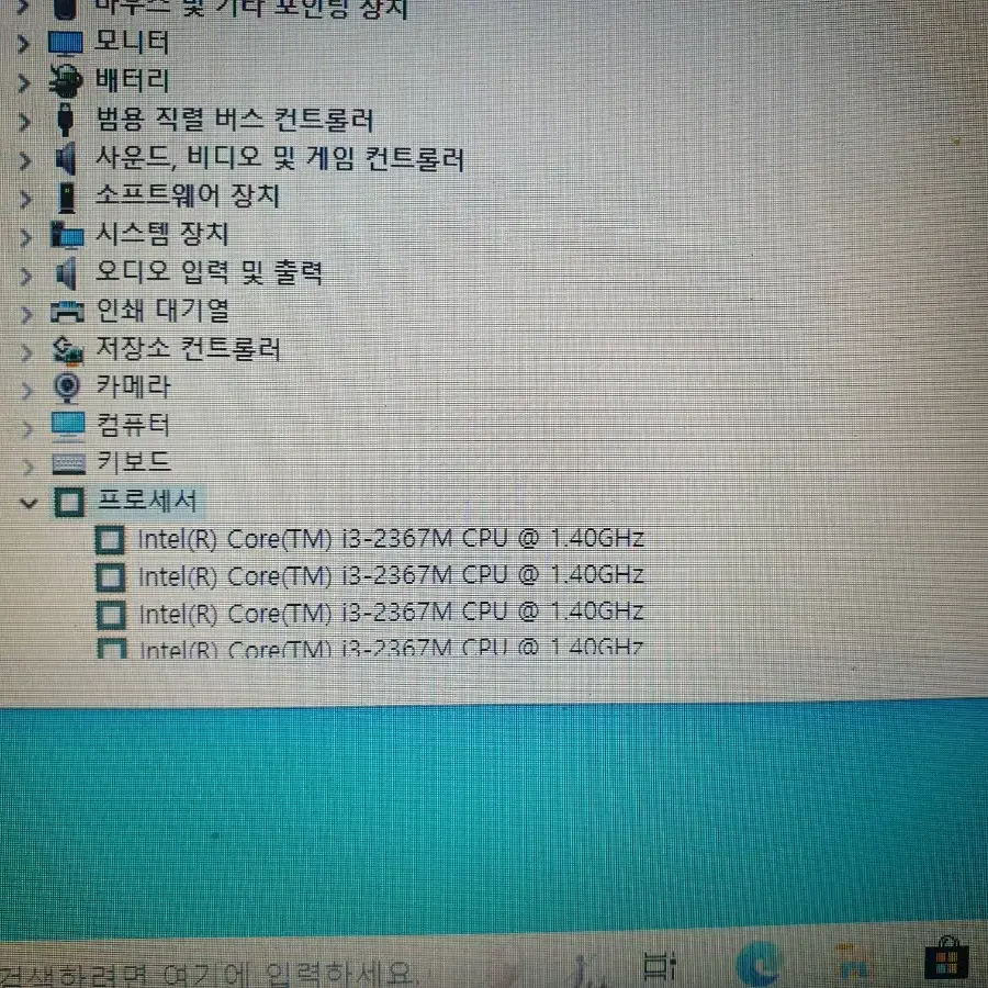 부품용 에어서 노트북