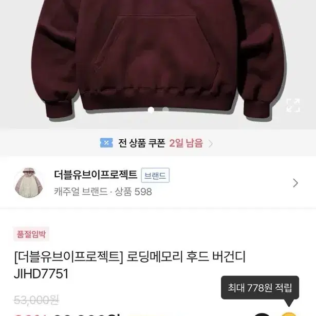 에이블리 더블유브이프로젝트 후드티 버건디