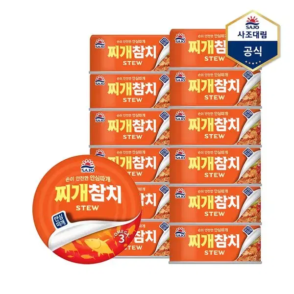 무료배송-사조참치 찌개참치 100g 12개 안심따개