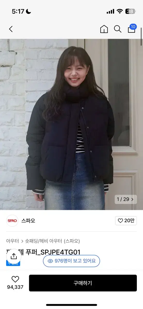 스파오 파스텔 푸퍼 숏패딩