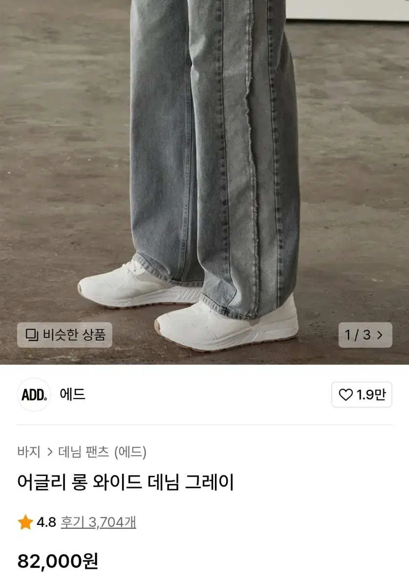 에드 어글리 데님 그레이  M