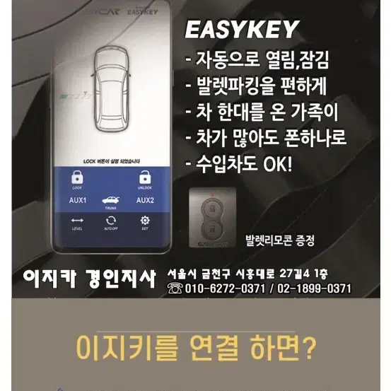 이지카이지키 판매합니다