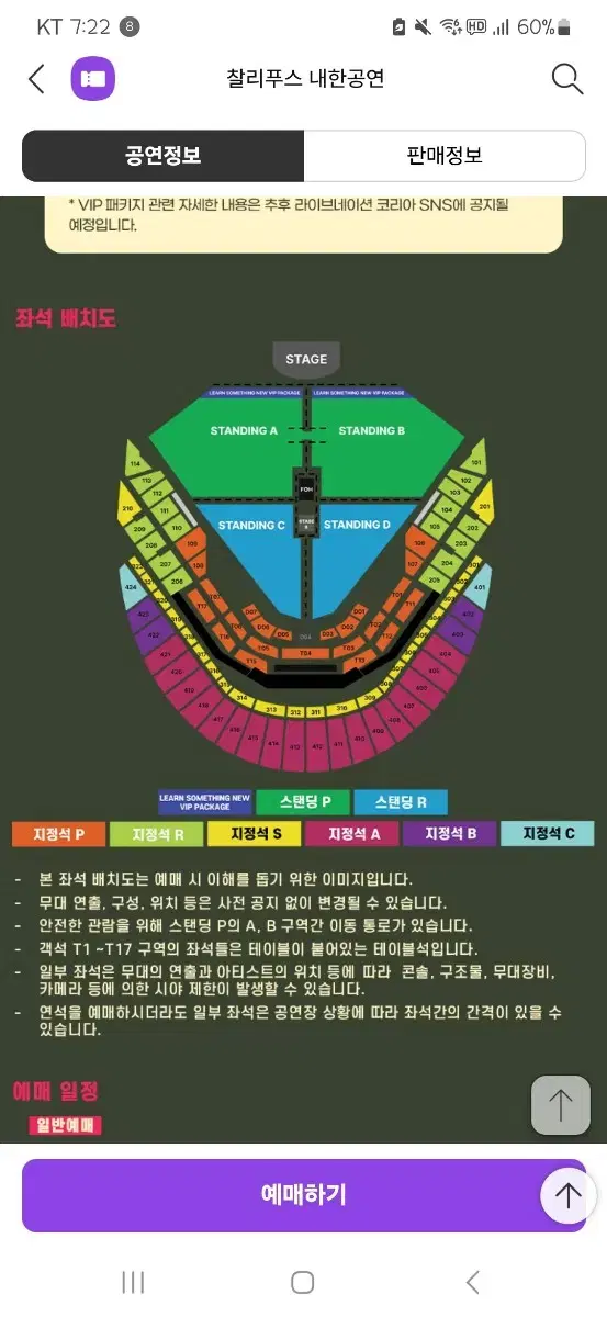 찰리푸스 201구역 g열  12/8