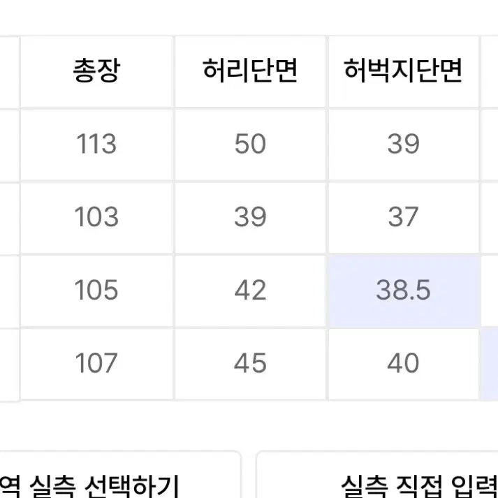 매든 소프트쉘 팬츠 xl