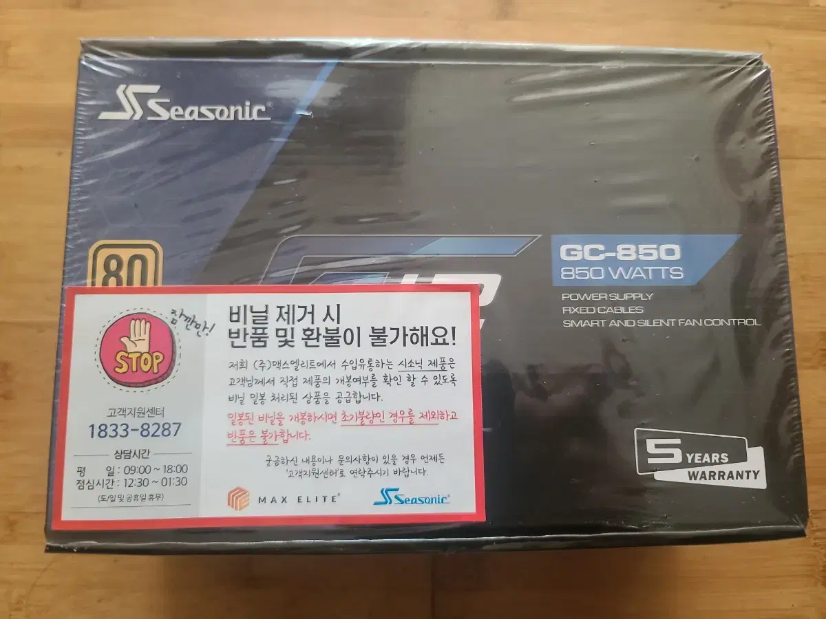 (택포 미사용) 850w 파워 시소닉 G12 GOLD GC-850