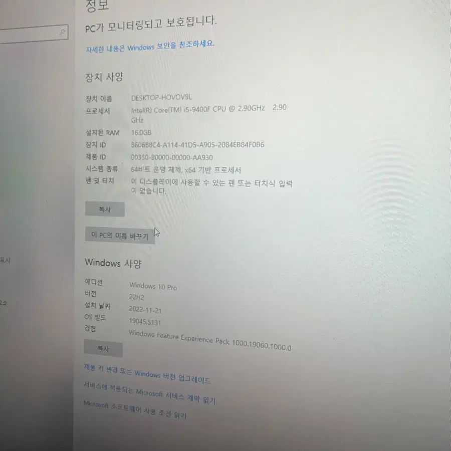 컴퓨터 i5-9400F RTX 2060 SUPER 팝니다