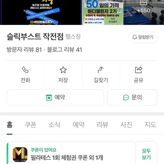 슬릭부스트 작전점 4개월 (130일) 양도합니다.