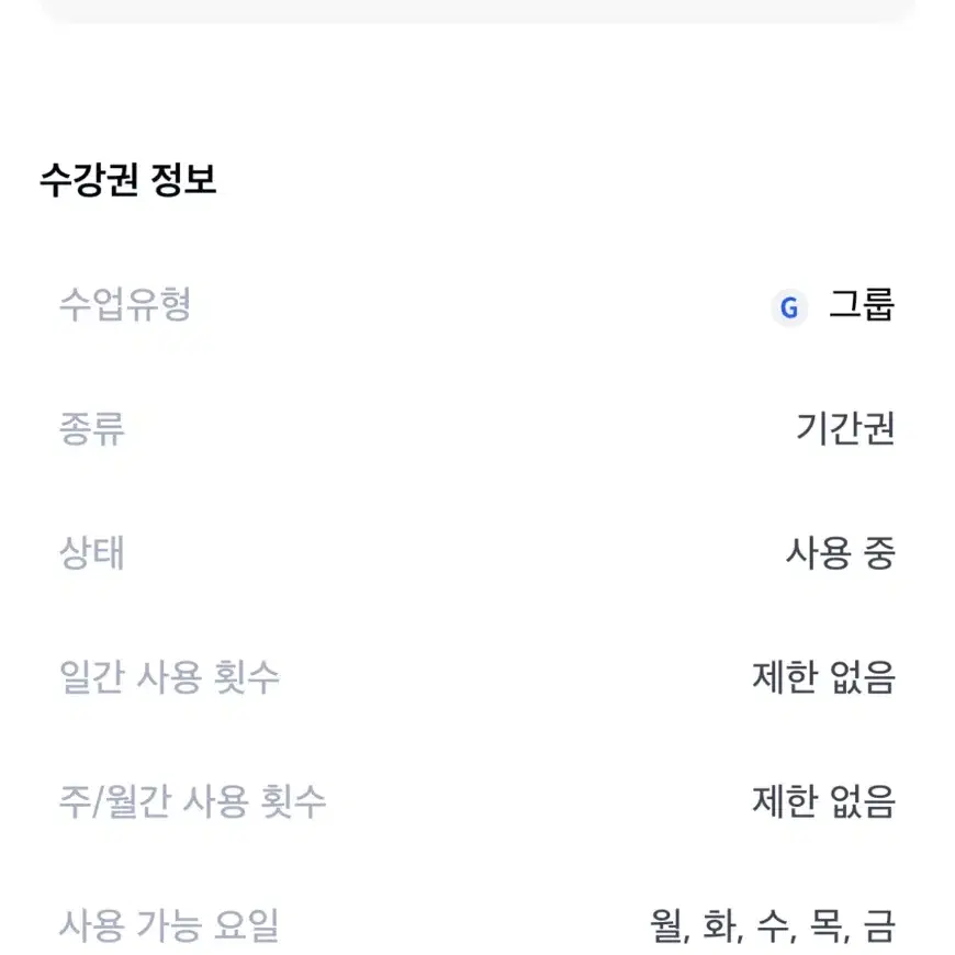 슬릭부스트 작전점 4개월 (130일) 양도합니다.