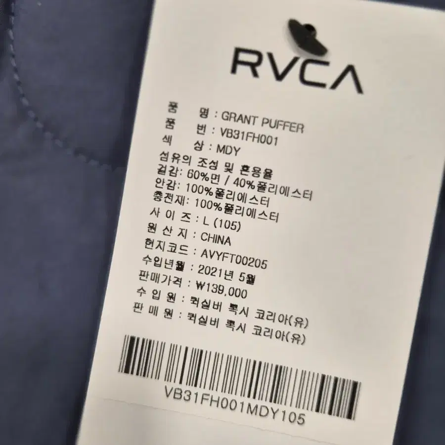 RVCA 퀵실버 바시티 자켓