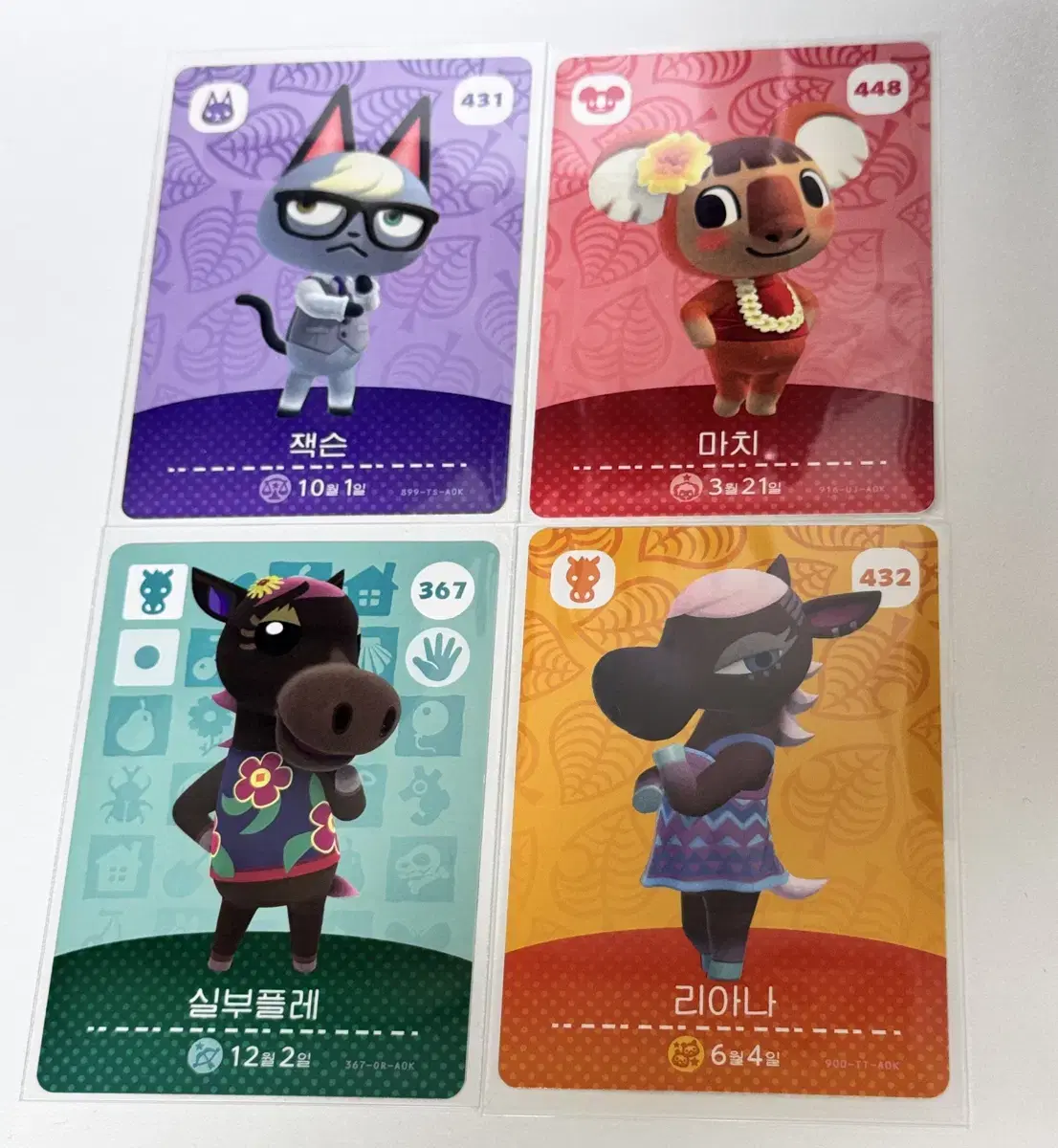 Animal Crossing Amiibo jackson lia sylbuple kongdol namdol nugul dorumuks