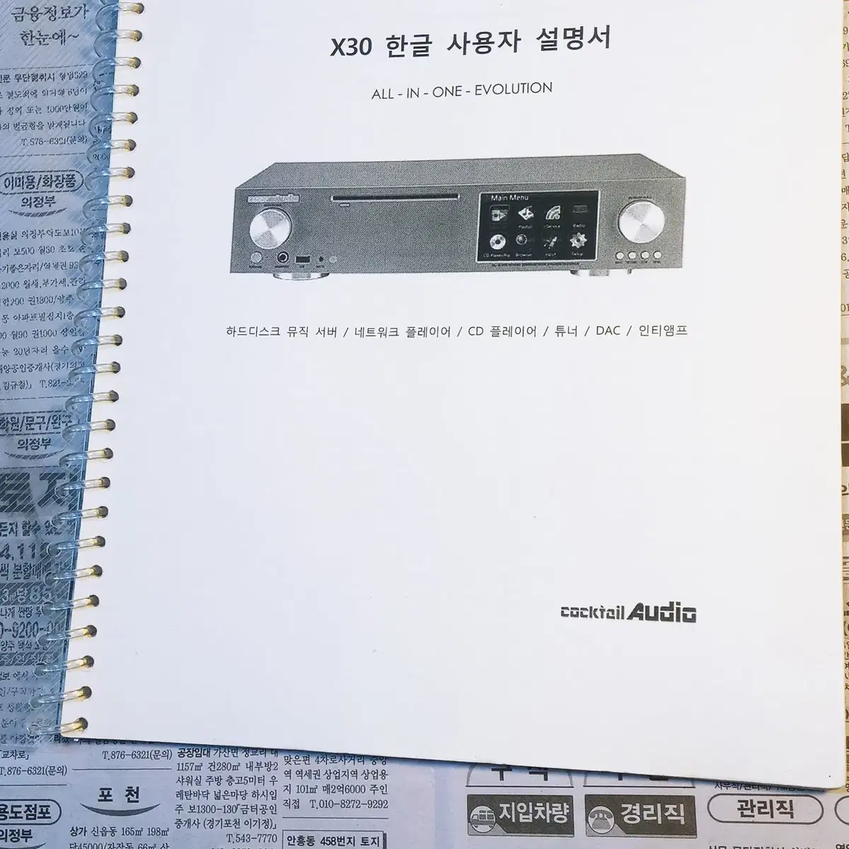 COCKTAIL AUDIO CA-X30..카테일 오디오..