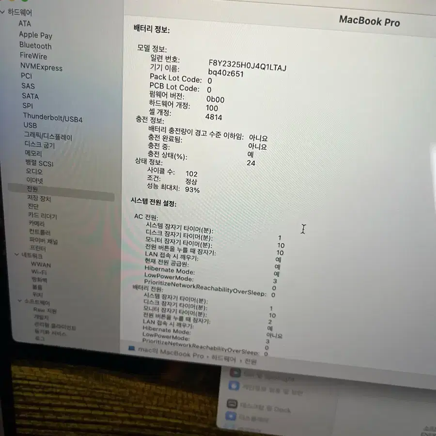 맥북프로 M1 14인치 16GB 512GB 배터리93%