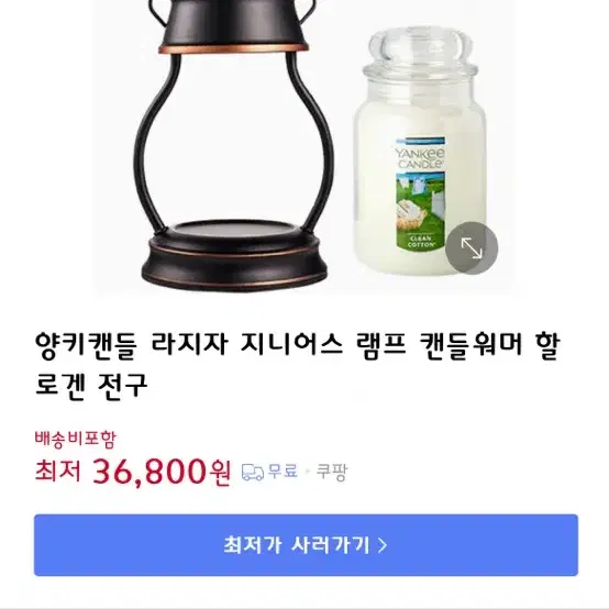 양키 캔들워머 (대 ) 할로겐 전구 새거 1개 포함 / 컬러: 브론즈블랙