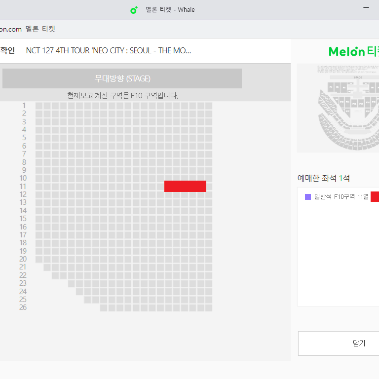엔시티127(NCT 127) 콘서트 플로어석 첫콘, 막콘 양도합니다.