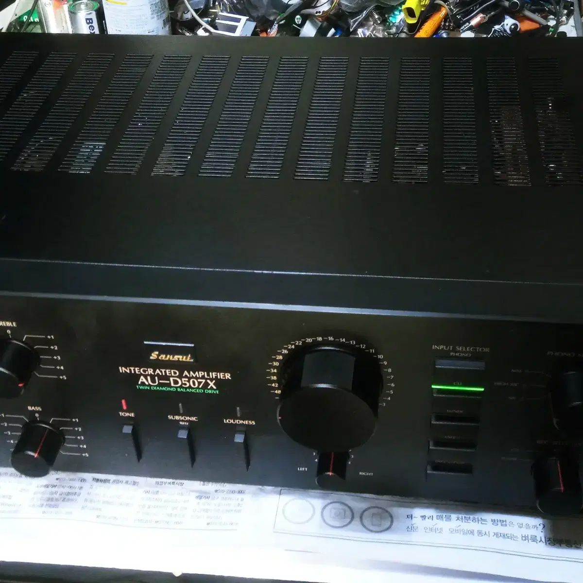 Sansui AU-D507X..산수이 인티 앰프..