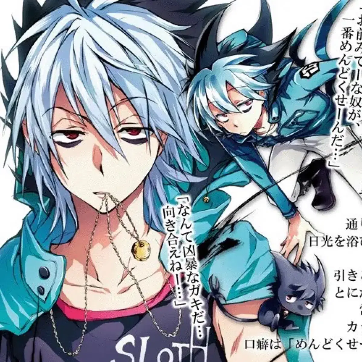 [매입]서뱀프 SERVAMP 쿠로 슬리피애쉬 굿즈 삽니다 사요 구매