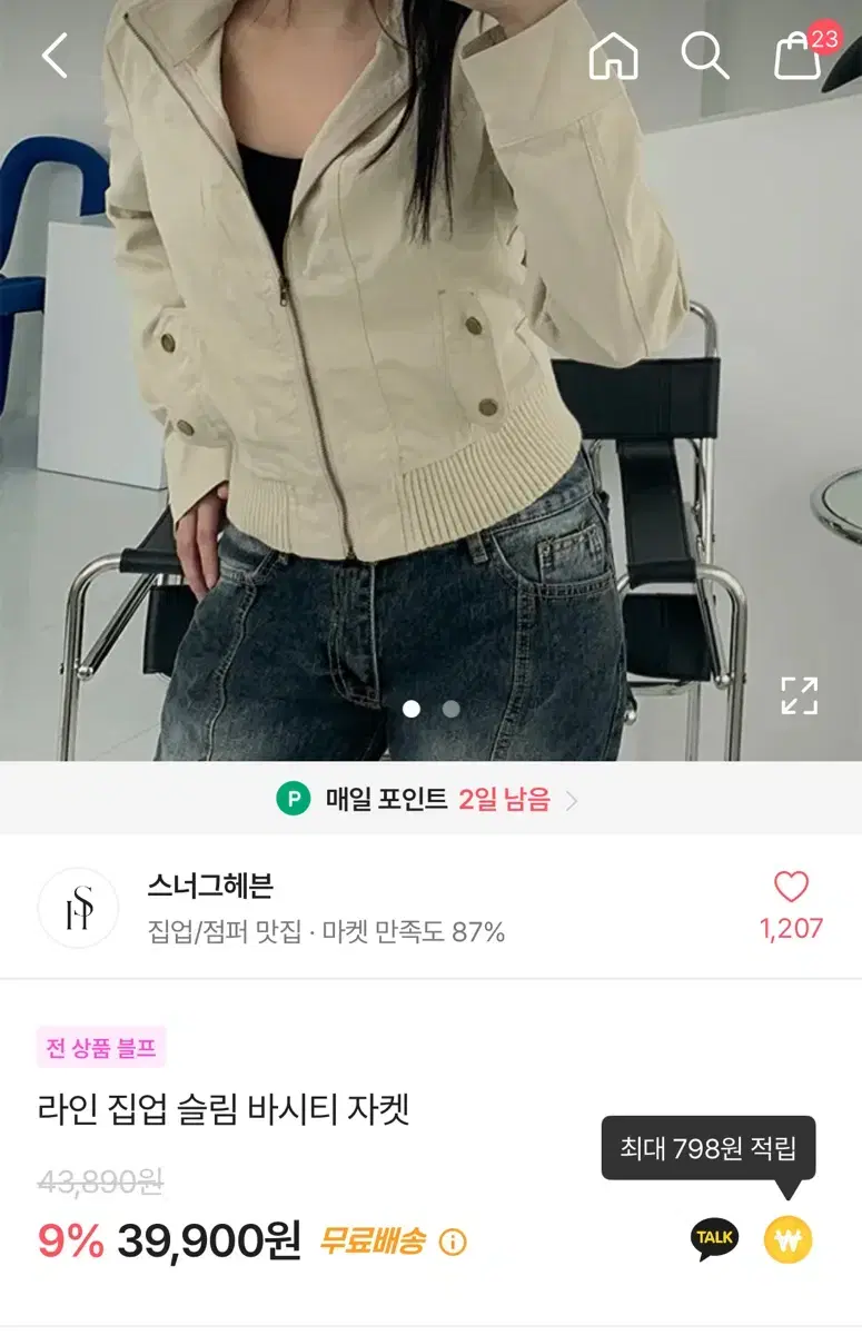 오늘만 할인) 라인 집업 슬림 코튼 바시티 자켓