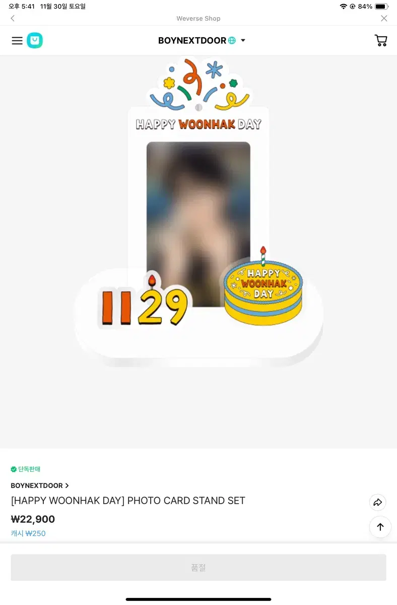 보넥도 운학 생일 포토카드스탠드 세트 원가양도