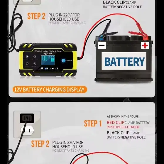 밧데리  충전기   12V 8A ~ 24V 4A