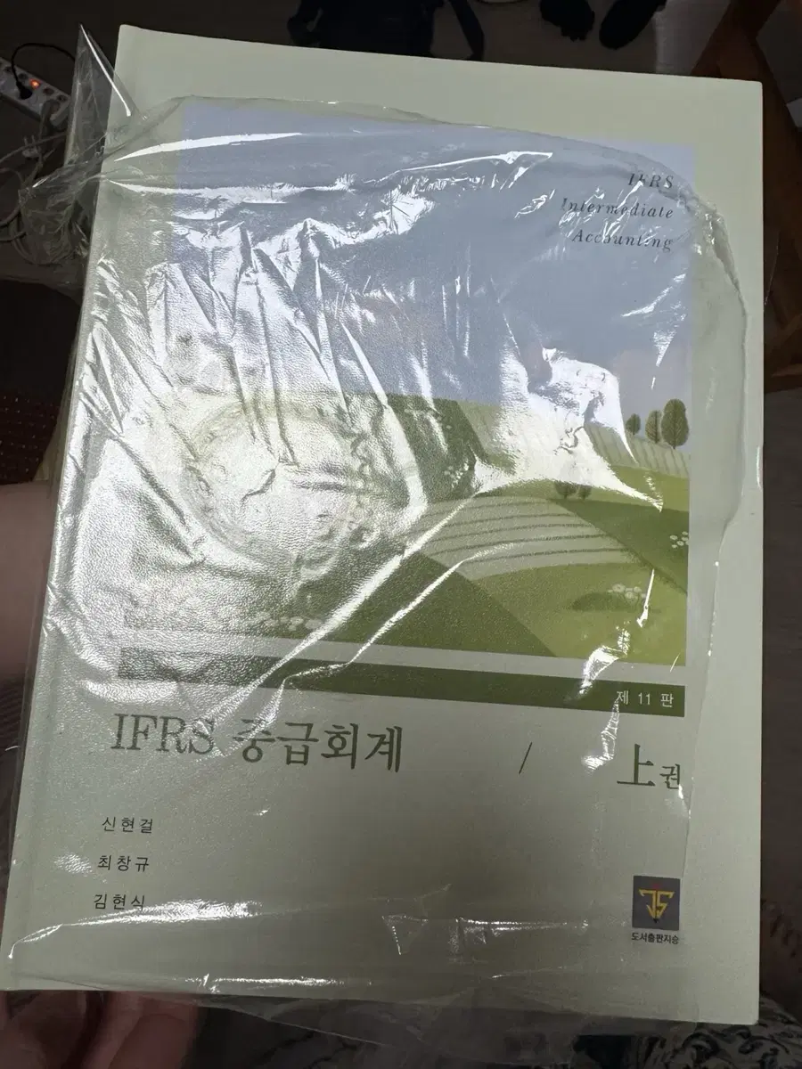 IFRS 중급회계 11판 상권 팝니다!