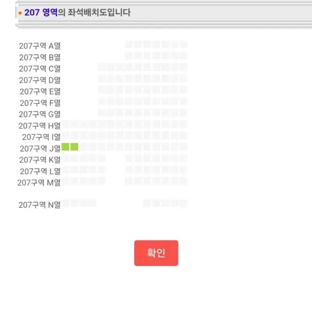 찰리푸스12.8 지정석 207구역 j열 13,14번 장당16