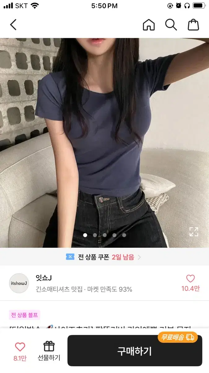 에이블리 화이트 흰색 반팔 이너 티셔츠 기본 유넥 티셔츠 라인이쁜