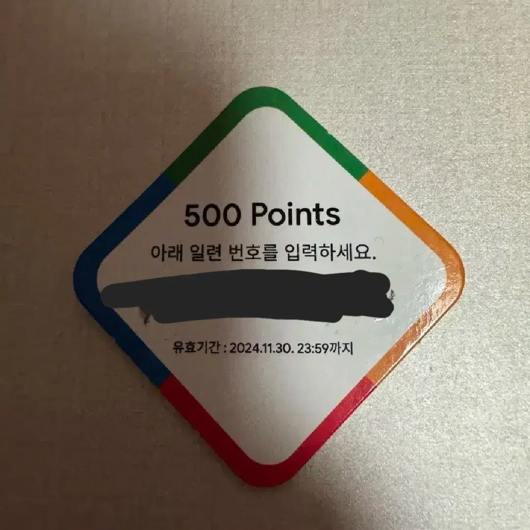 회색 플레이포인트 500 판매