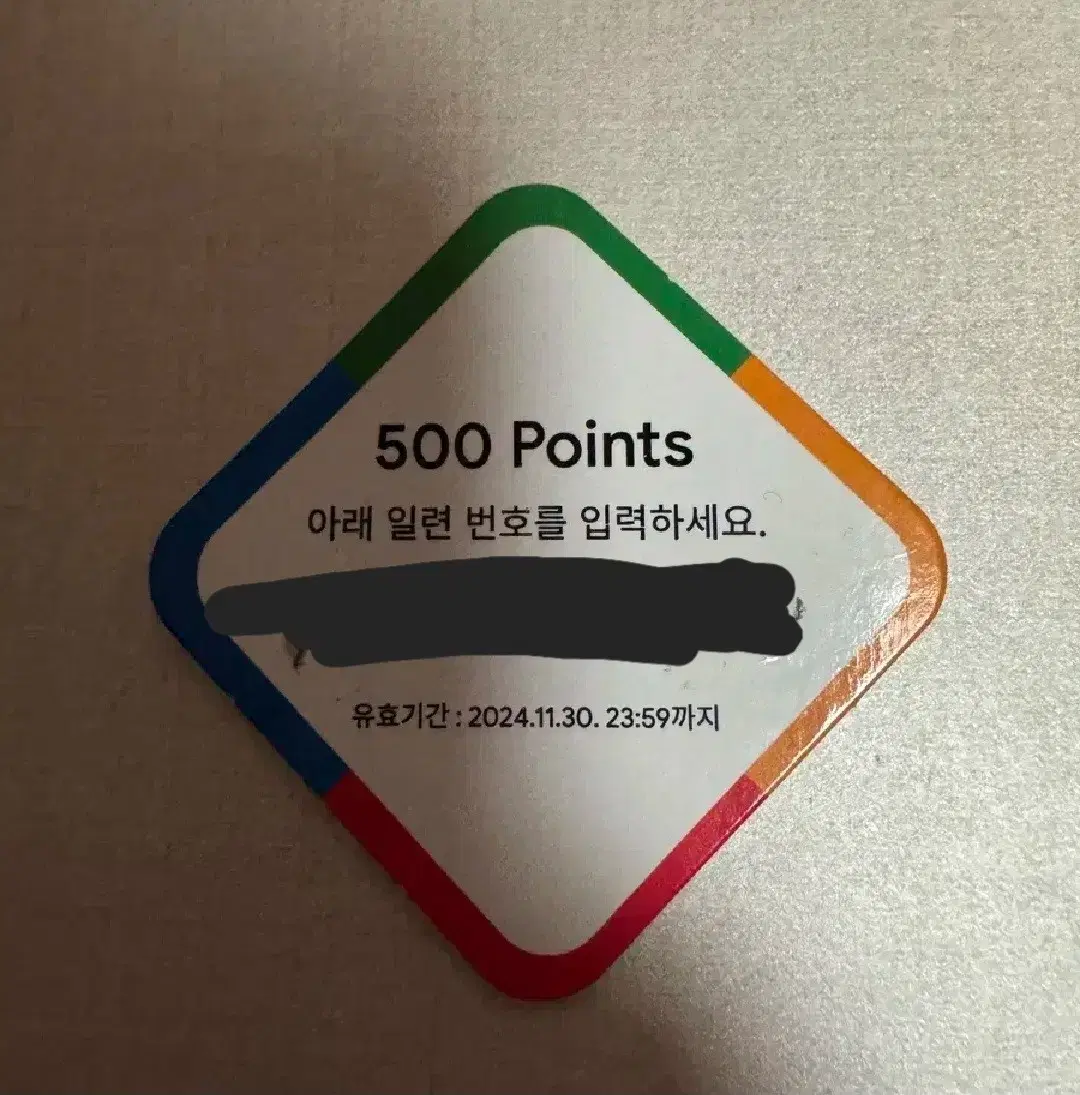 회색 플레이포인트 500 판매