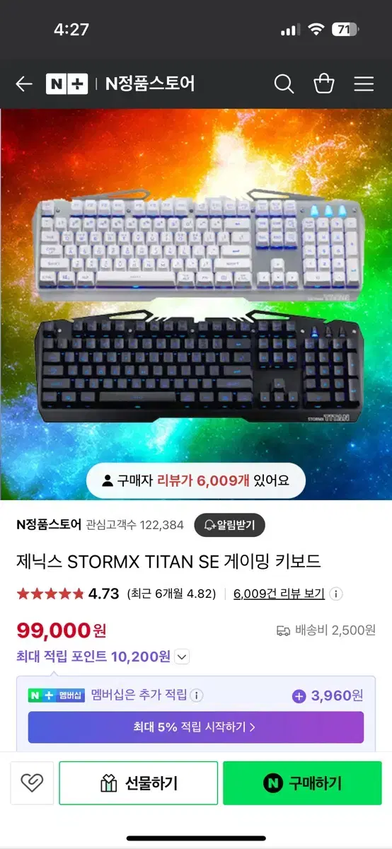 제닉스 타이탄 키보드