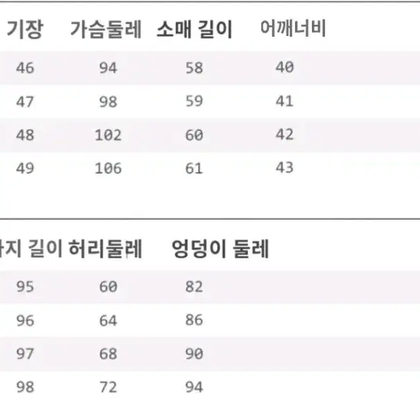 [수입의류]트레이닝세트