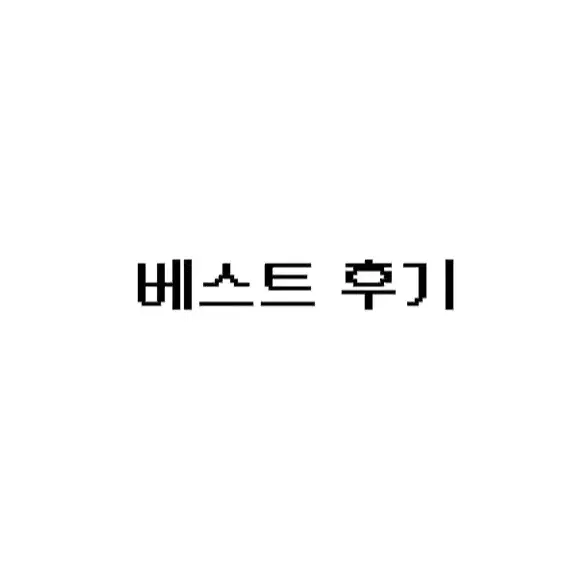 아이브 장원영 스위치 사웨 사운드웨이브 포토카드 판매