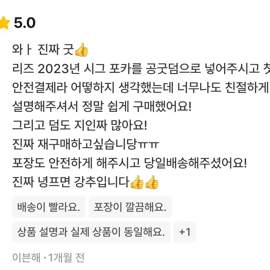 아이브 장원영 스위치 사웨 사운드웨이브 포토카드 판매