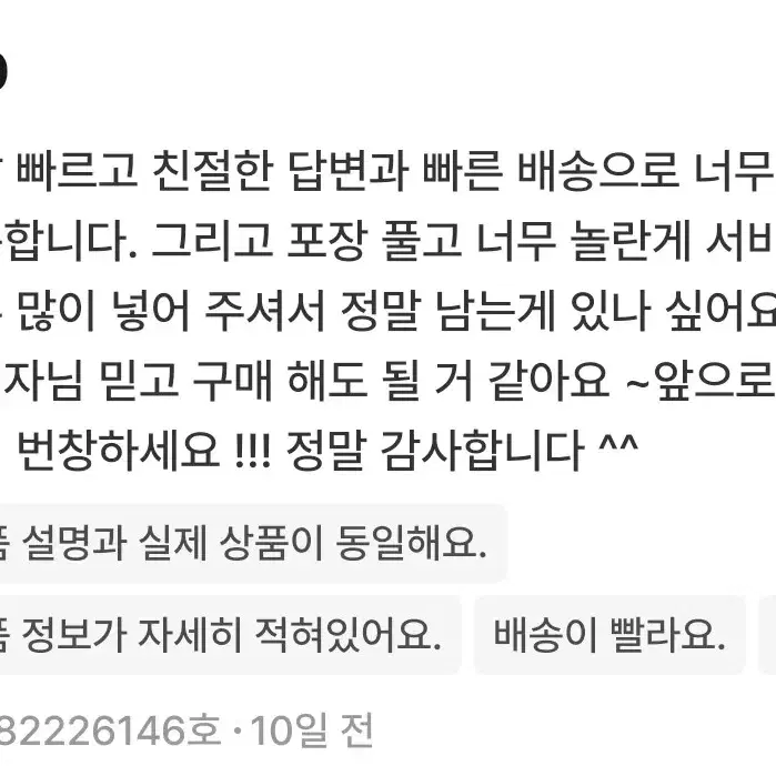 아이브 장원영 스위치 사웨 사운드웨이브 포토카드 판매