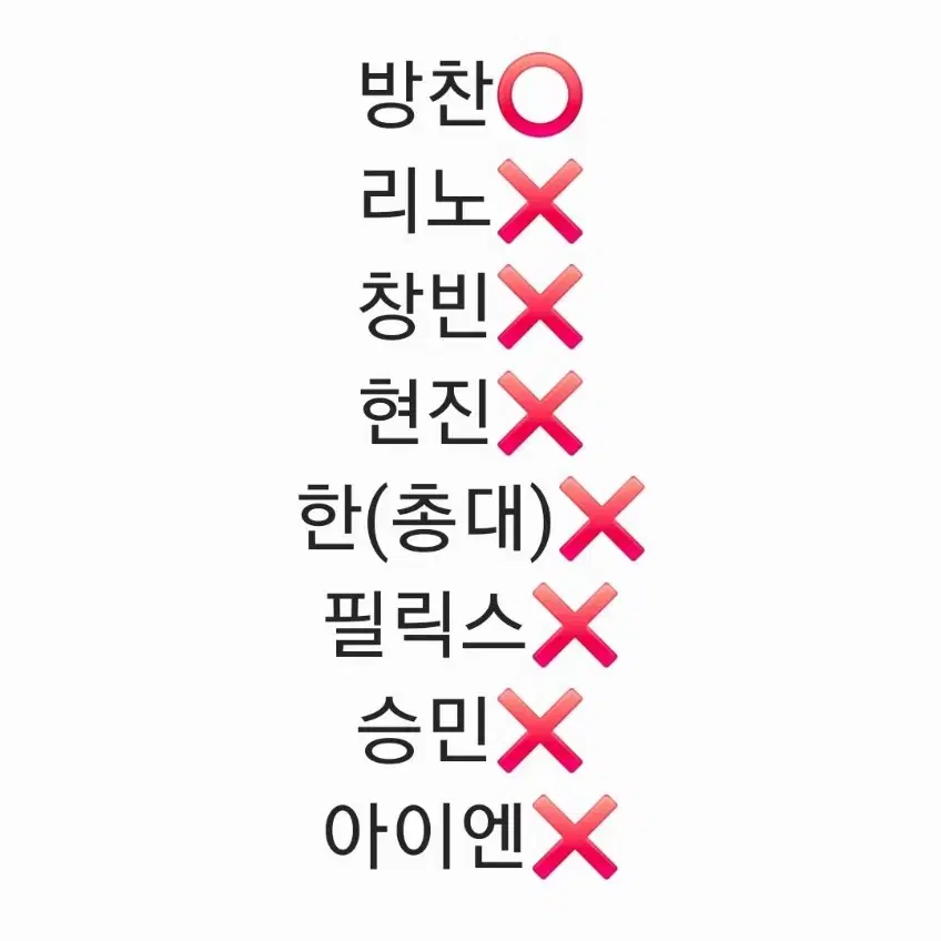 스키즈 합 HOP 방찬 한정판 일반판 아코디언 네모 앨범 미공포 분철