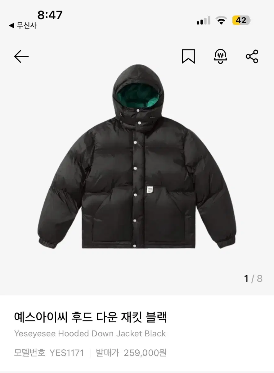 예쓰아이씨 Hooded Down Jacket Black(m)