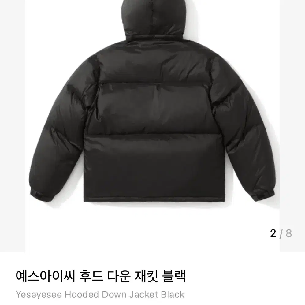 예쓰아이씨 Hooded Down Jacket Black(m)