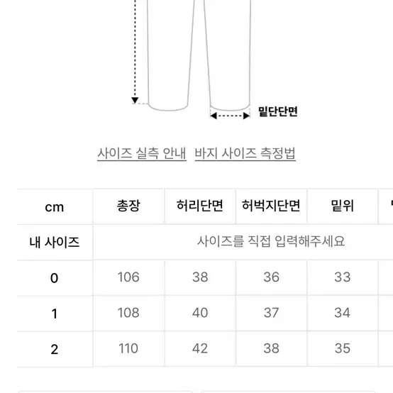 (기장수선)다이브인 유니폼치노 베이지