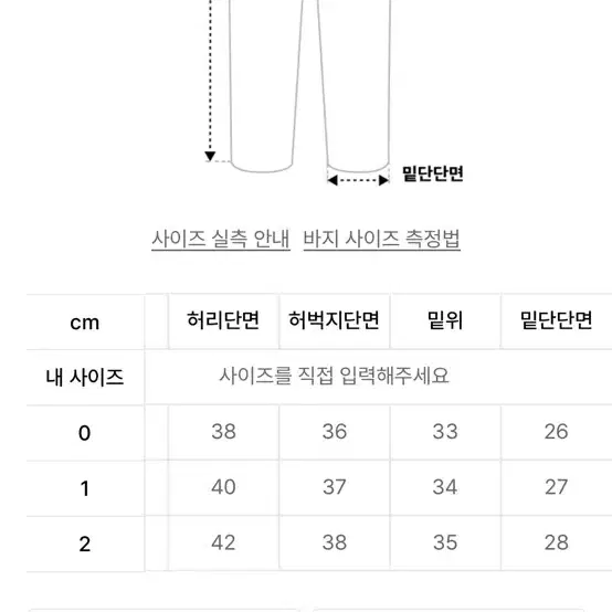 (기장수선)다이브인 유니폼치노 베이지